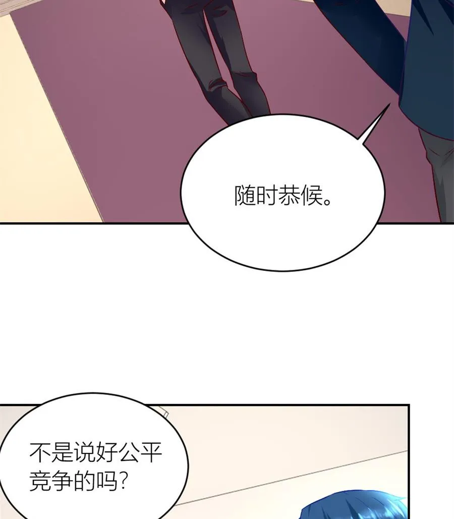 你们一起骗我？！ 第32页