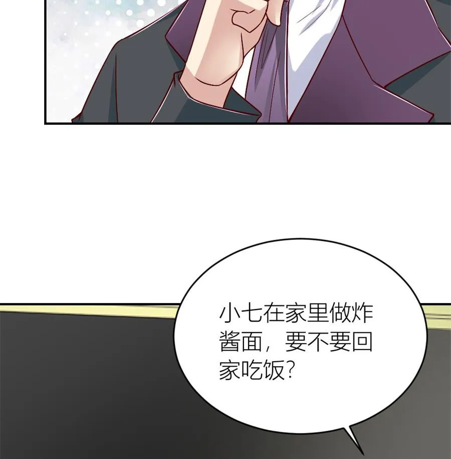 你们一起骗我？！ 第35页
