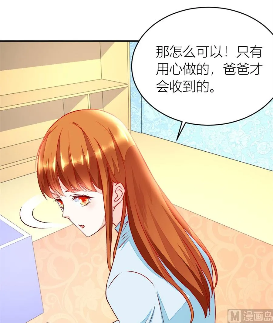 老婆就一个，面条真好吃 第28页