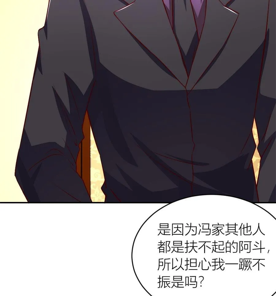 我对她是认真的 第14页