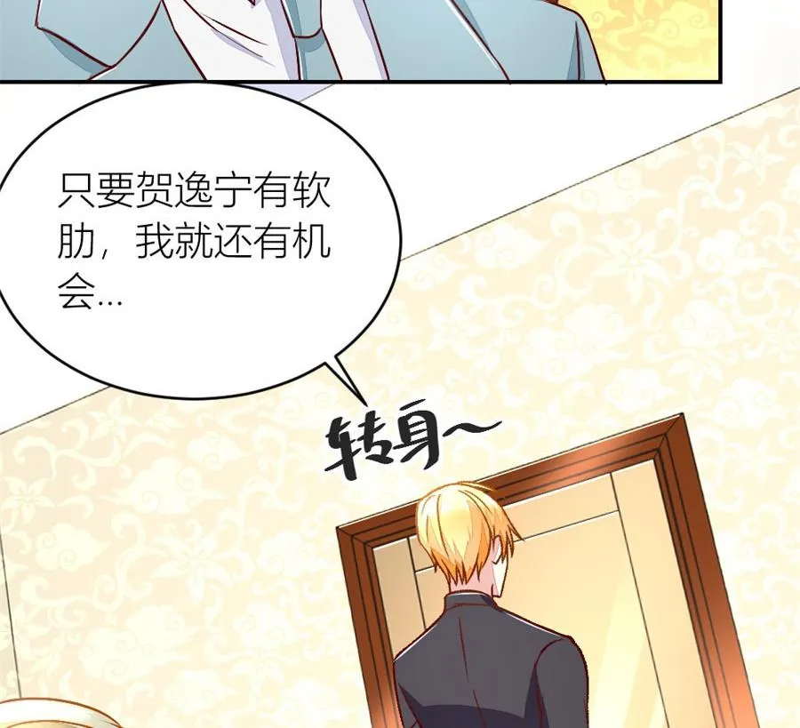 我对她是认真的 第17页