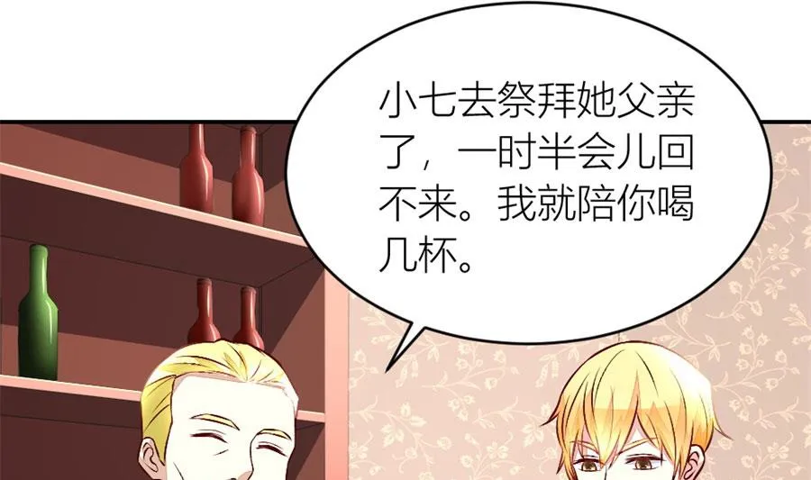 我对她是认真的 第28页
