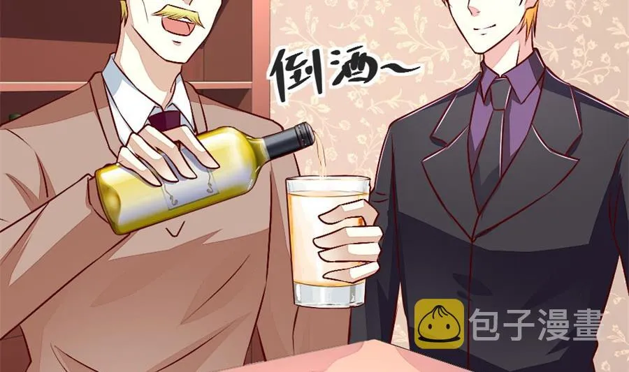 我对她是认真的 第29页