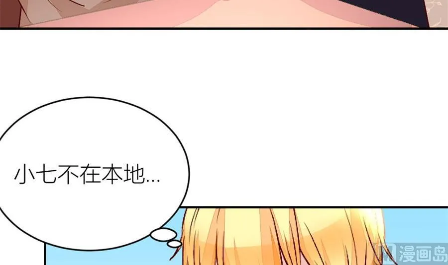 我对她是认真的 第30页