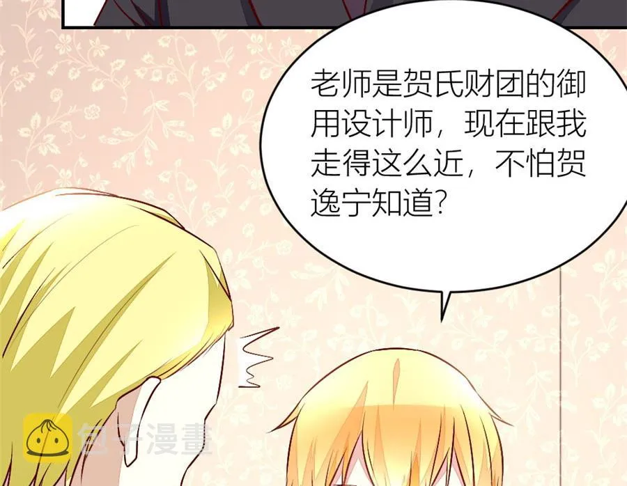 我对她是认真的 第32页