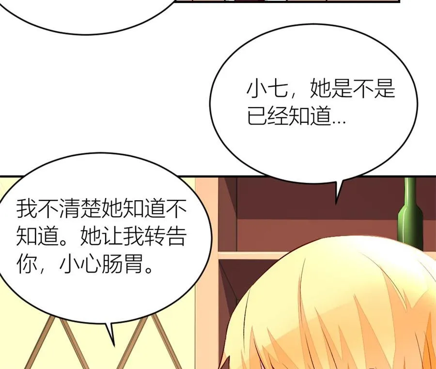 我对她是认真的 第35页