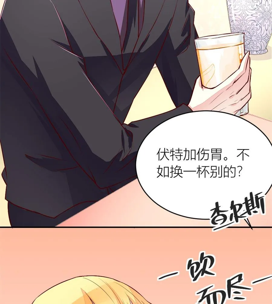 我对她是认真的 第38页