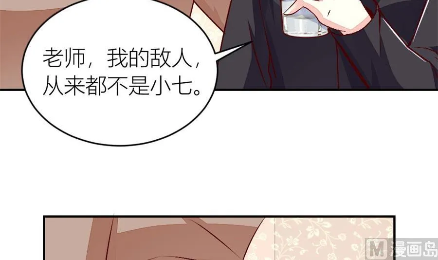我对她是认真的 第42页