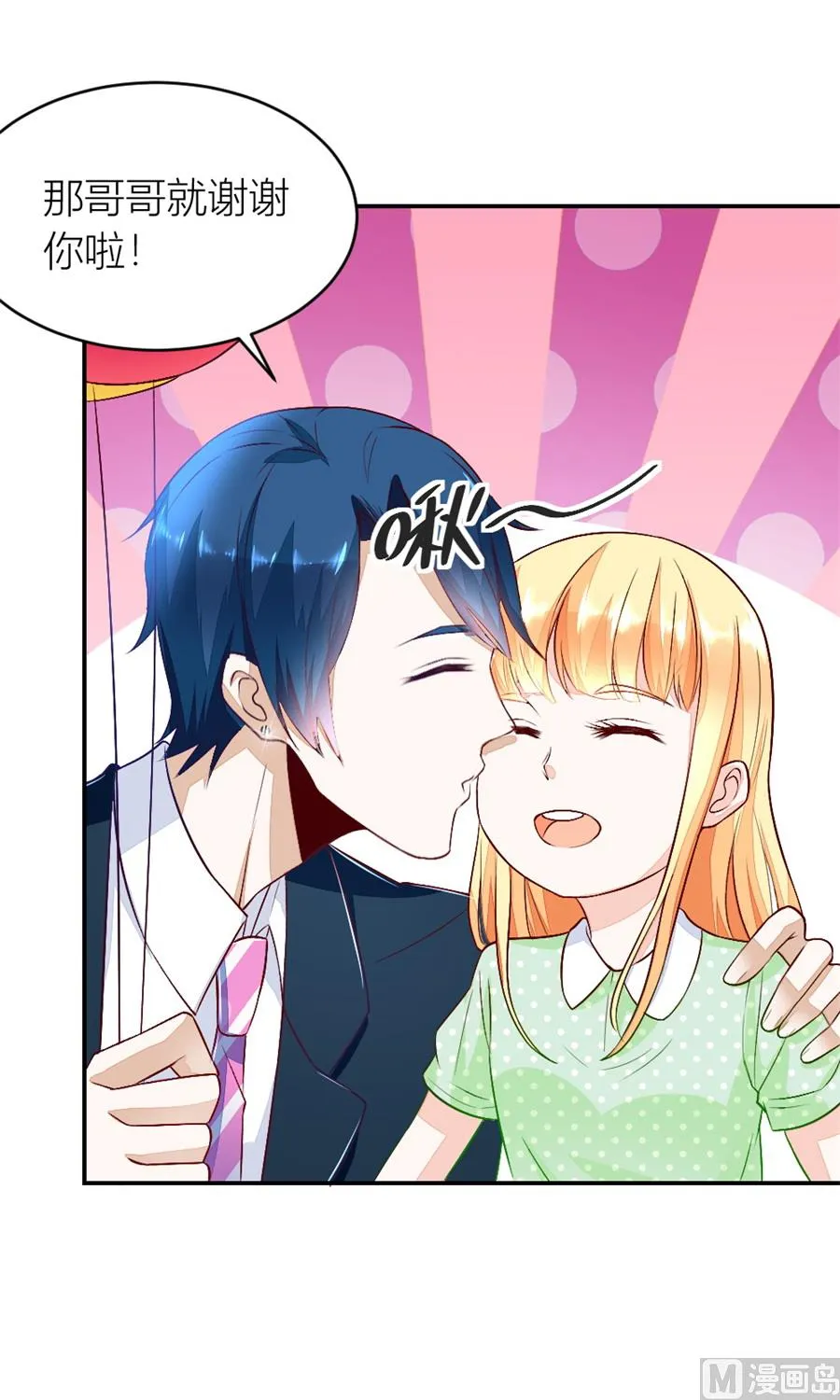 奇怪的村子 第7页