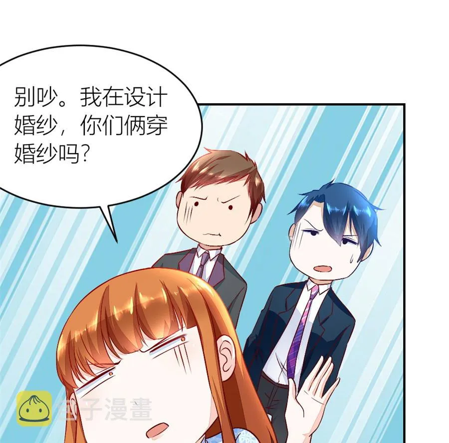 奇怪的村子 第20页