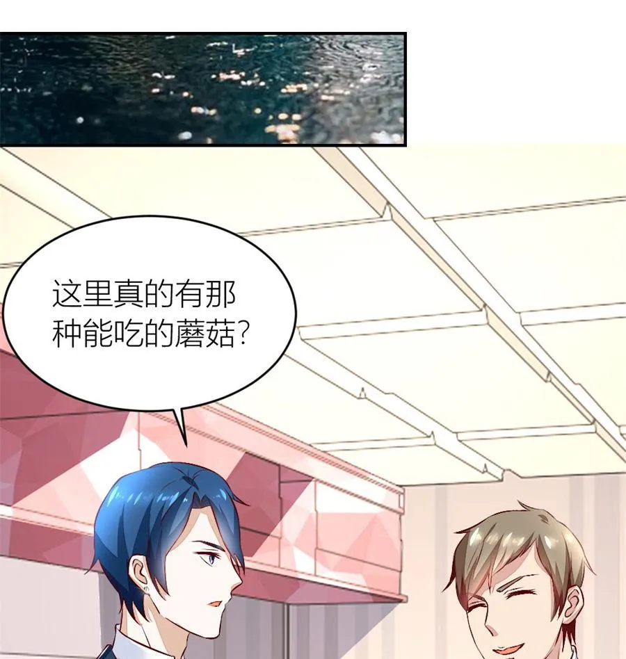 奇怪的村子 第34页