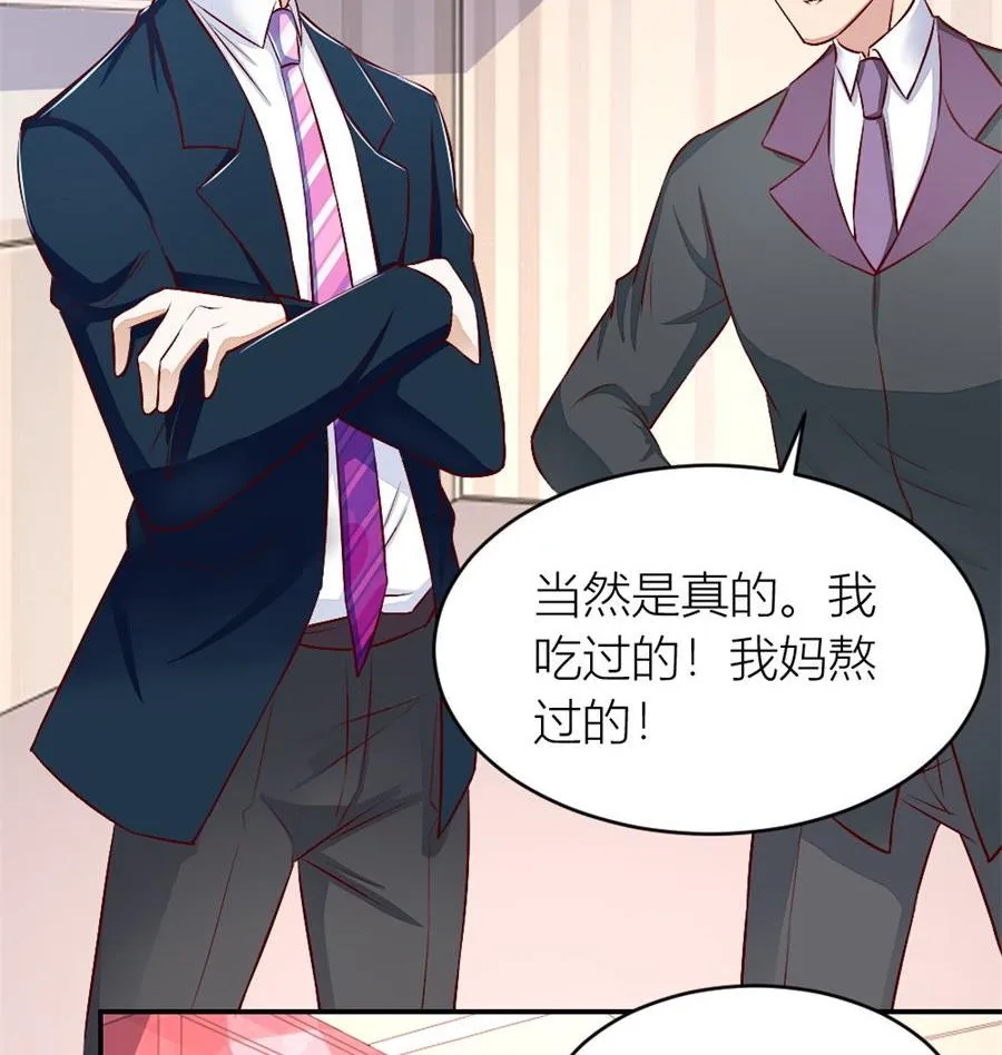 奇怪的村子 第35页