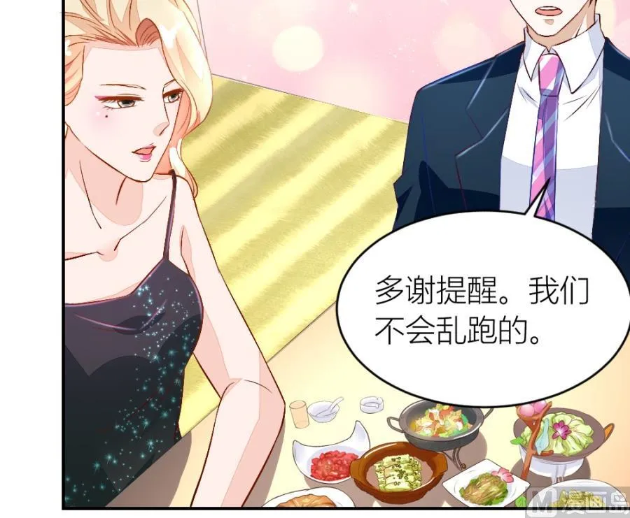 危险的一餐 第48页