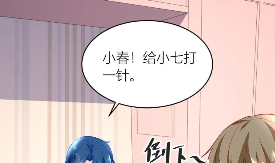 吐过了都饿了 第31页