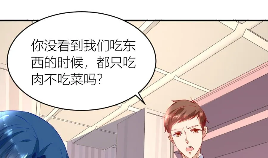 吐过了都饿了 第37页