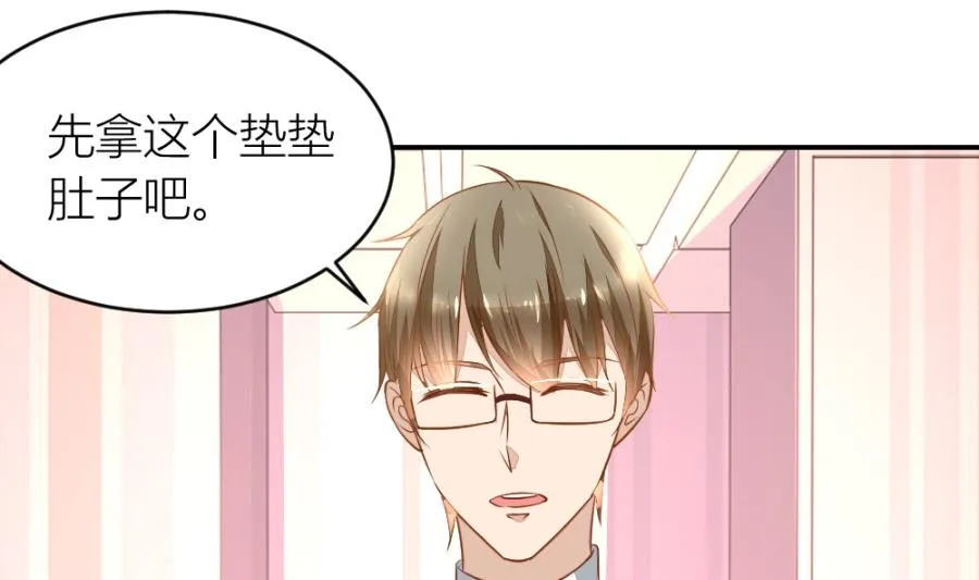 吐过了都饿了 第44页