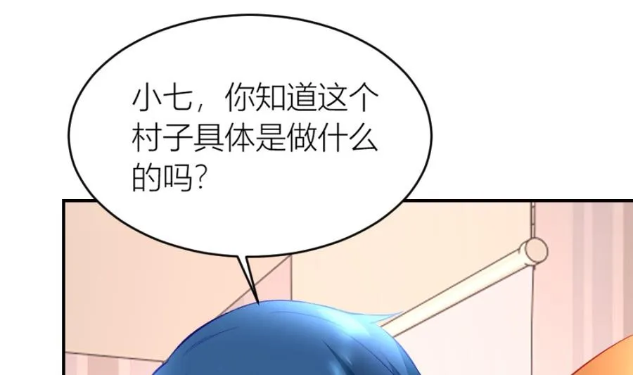 吐过了都饿了 第50页