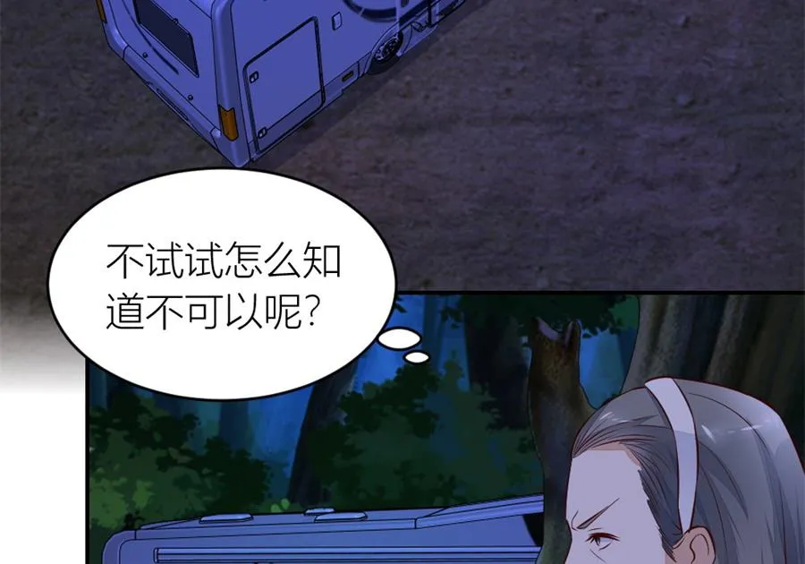 不怀好意的人 第26页
