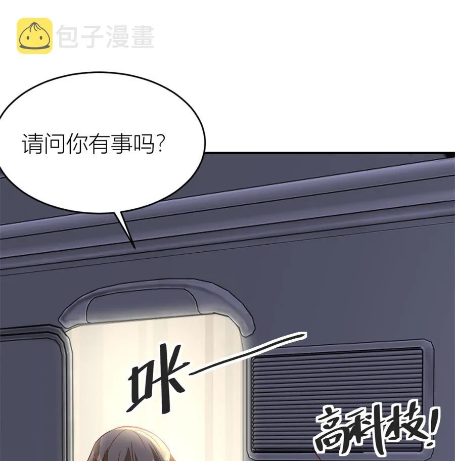 不怀好意的人 第41页