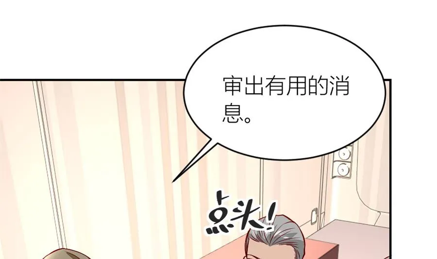 不怀好意的人 第49页