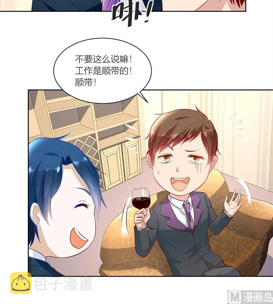 我厉不厉害 第6页
