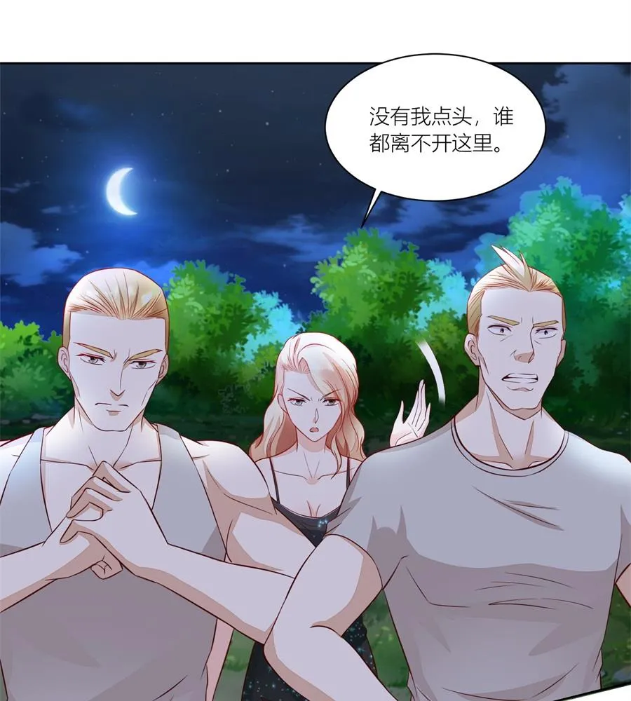 我厉不厉害 第16页