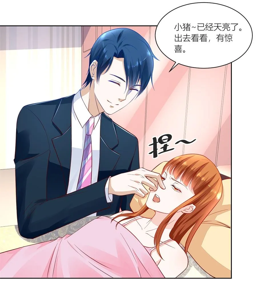 来两斤我老婆喜欢的蘑菇 第16页