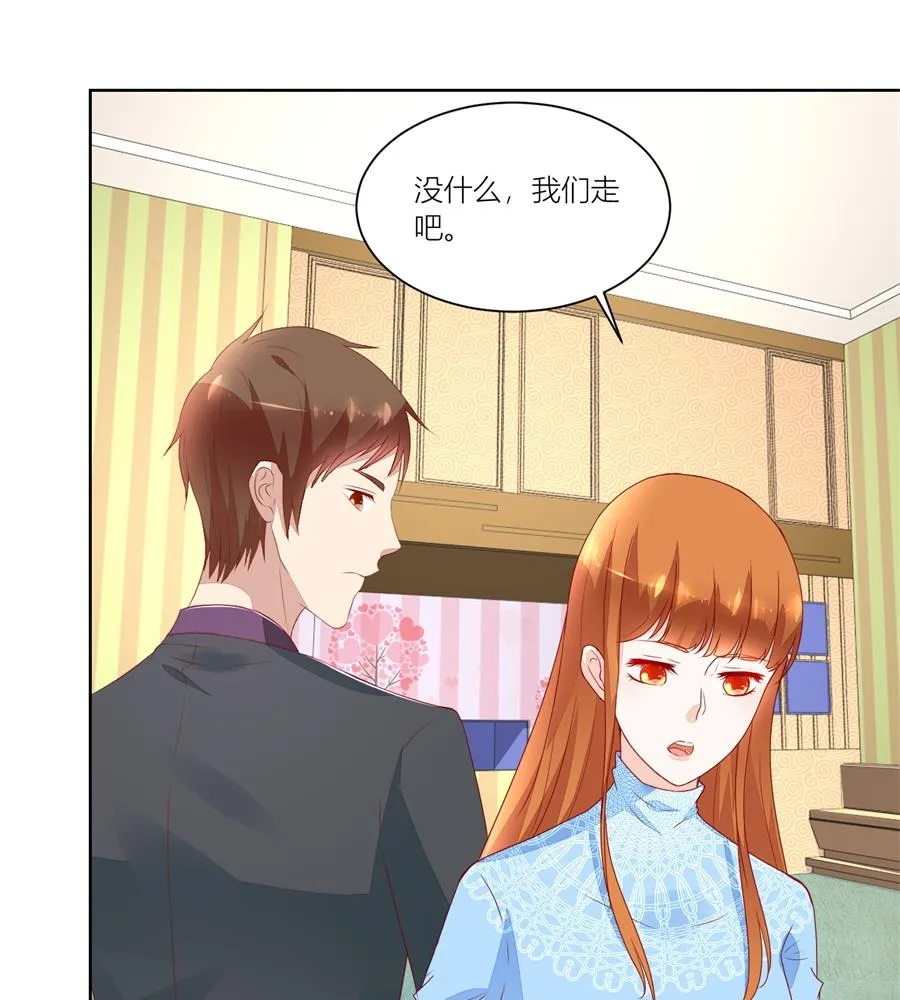 妈妈，有人欺负我！！ 第25页