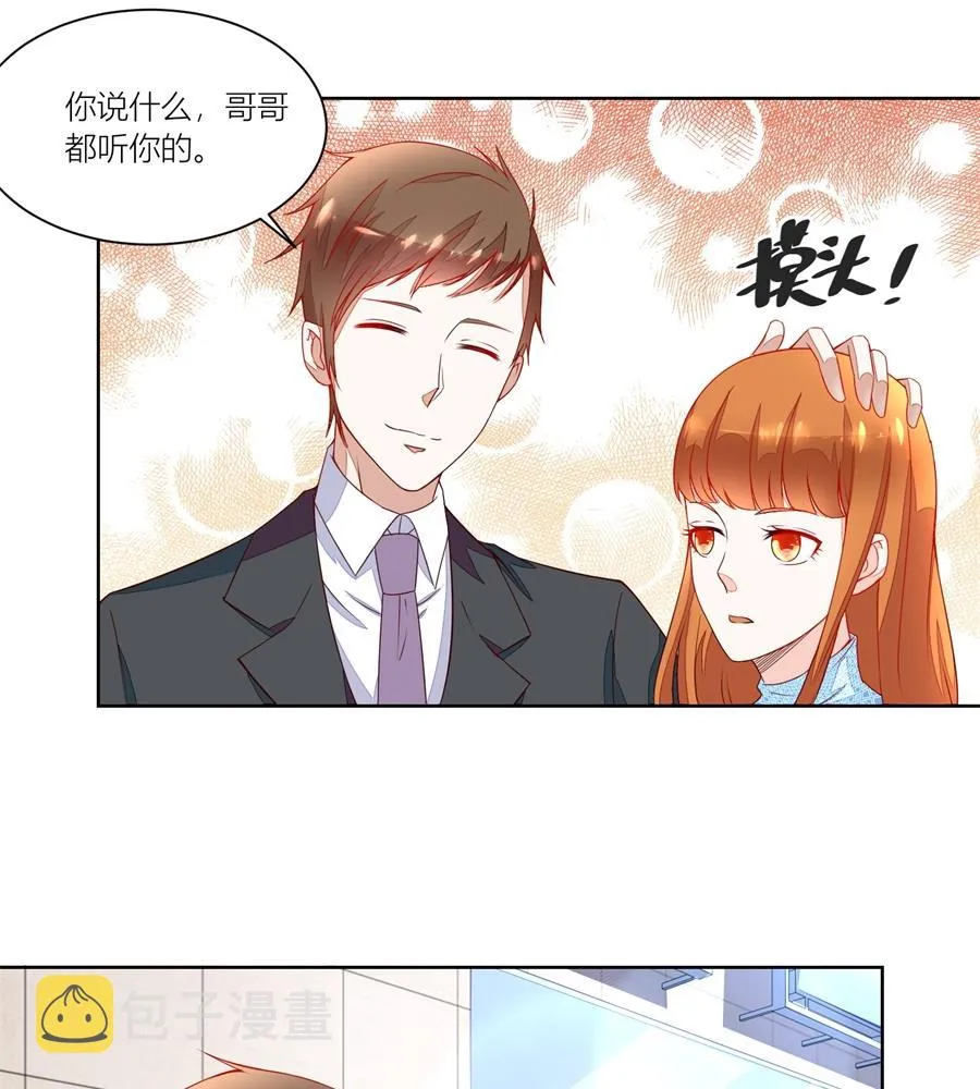 妈妈，有人欺负我！！ 第28页