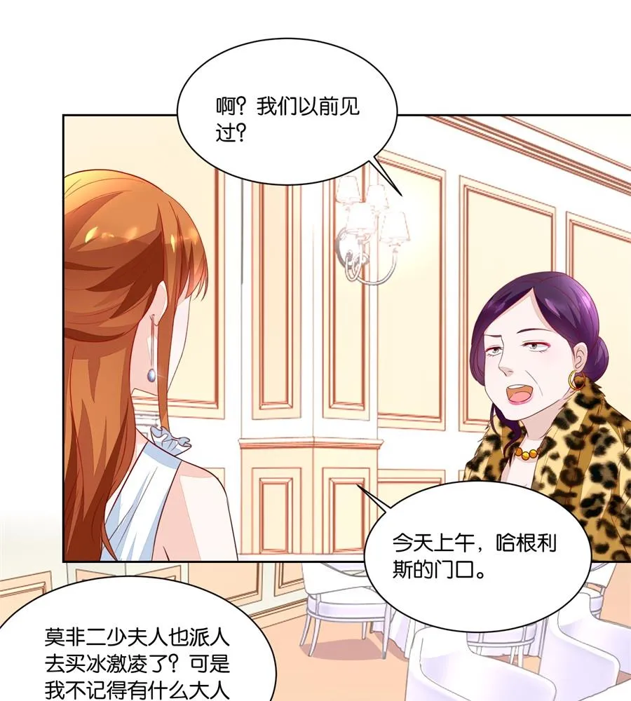 我老婆真美 第20页