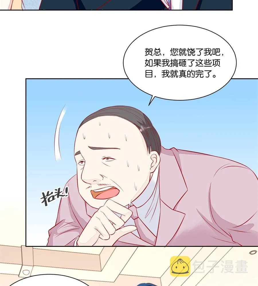 我老婆真美 第29页