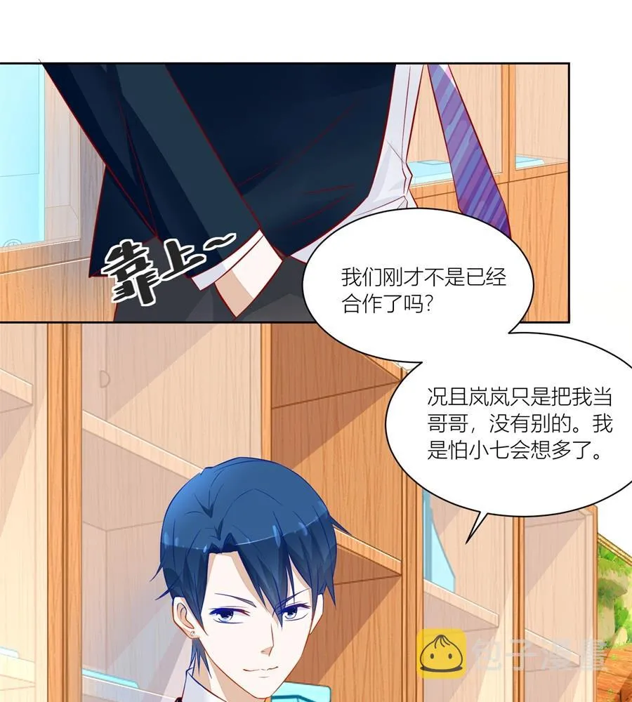 我可以替你照顾她 第28页