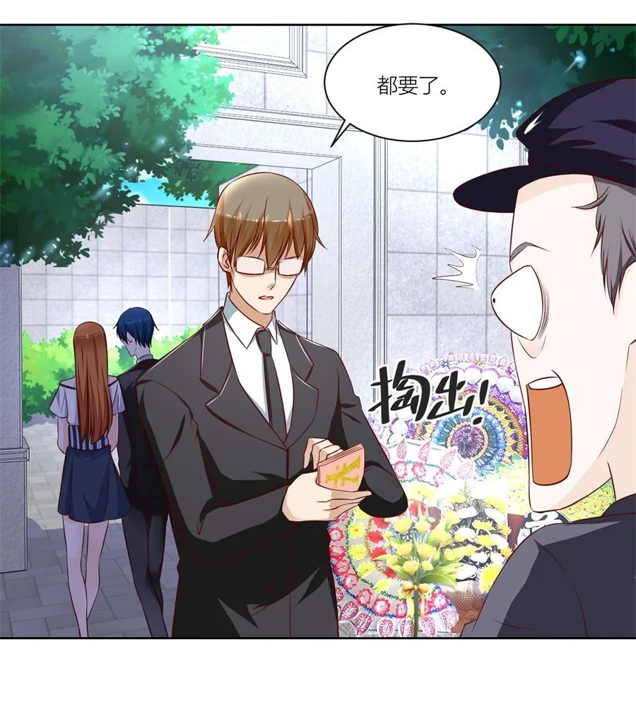妈妈来了吗 第7页