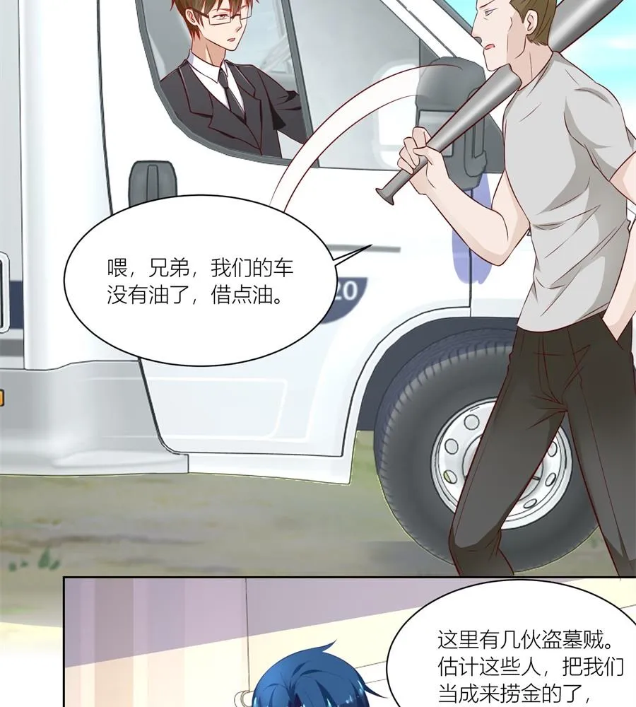 近在咫尺 第11页