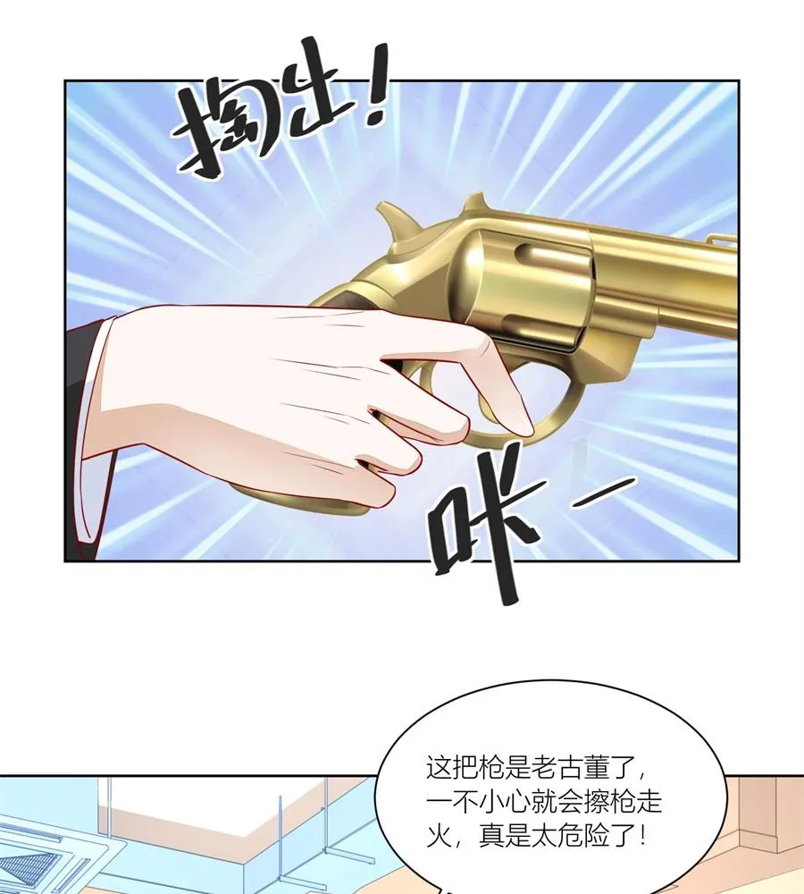 近在咫尺 第31页