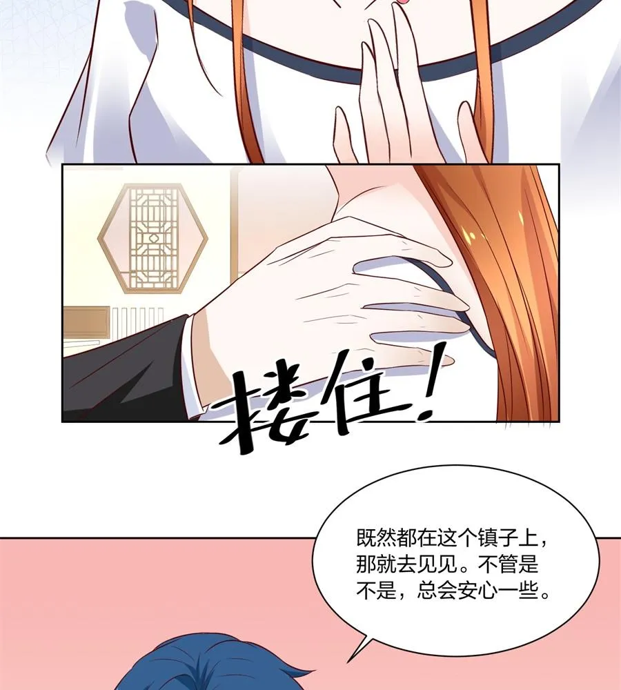 姑姑 第17页