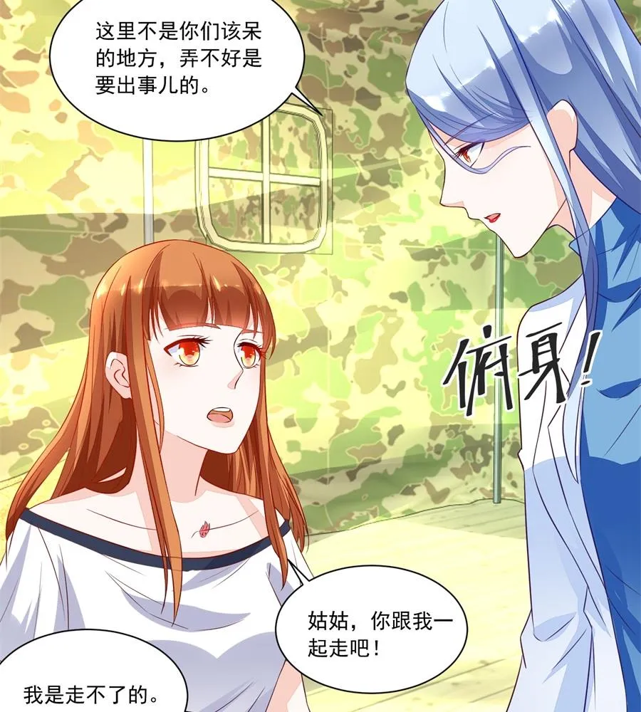 你不认识我吗 第26页