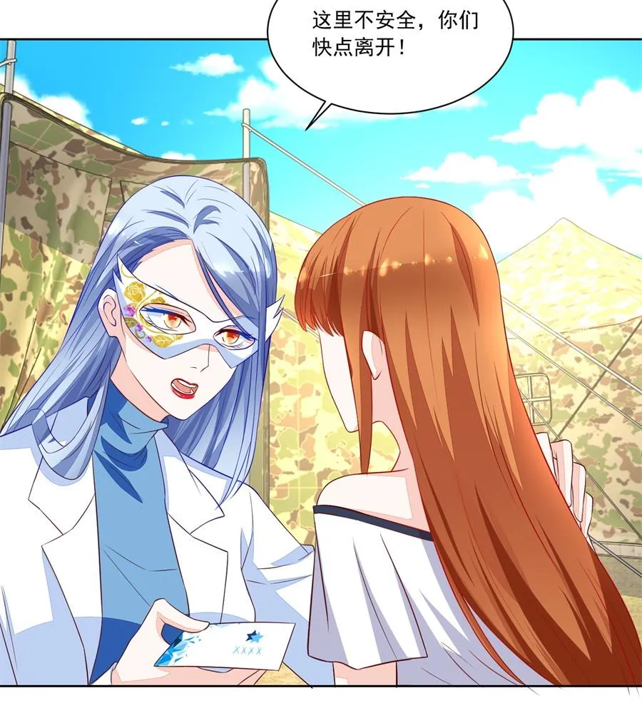 地下的信号 第8页