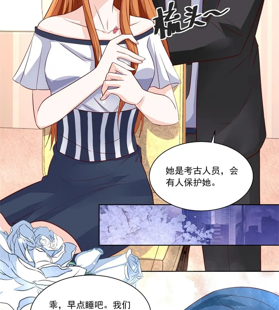 地下的信号 第23页