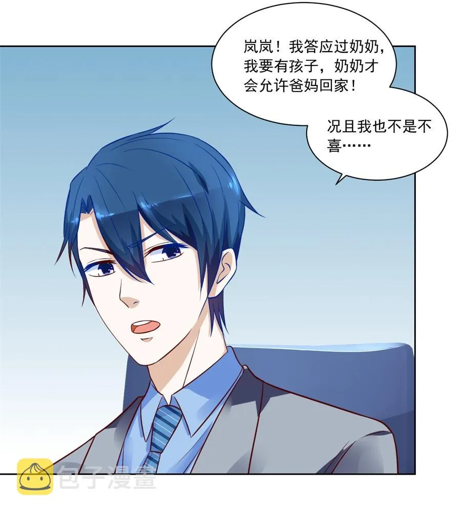 小柒发怒 第16页