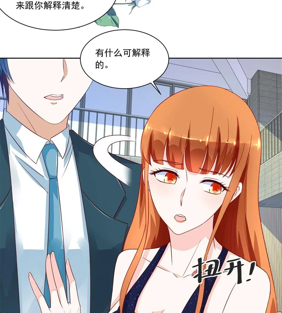 抱住我老婆！ 第14页