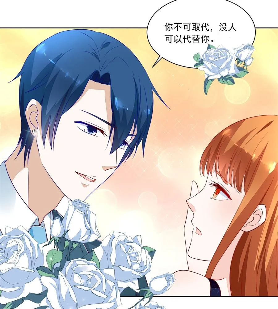 抱住我老婆！ 第16页