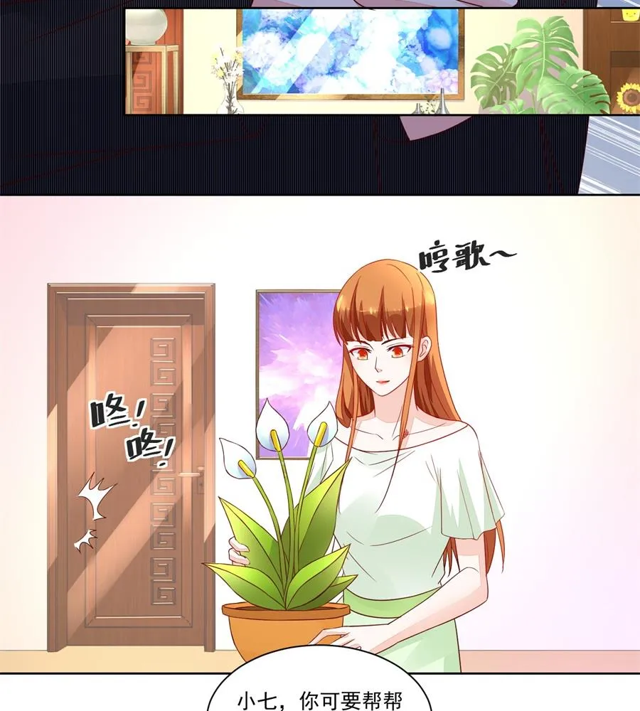 抱住我老婆！ 第29页