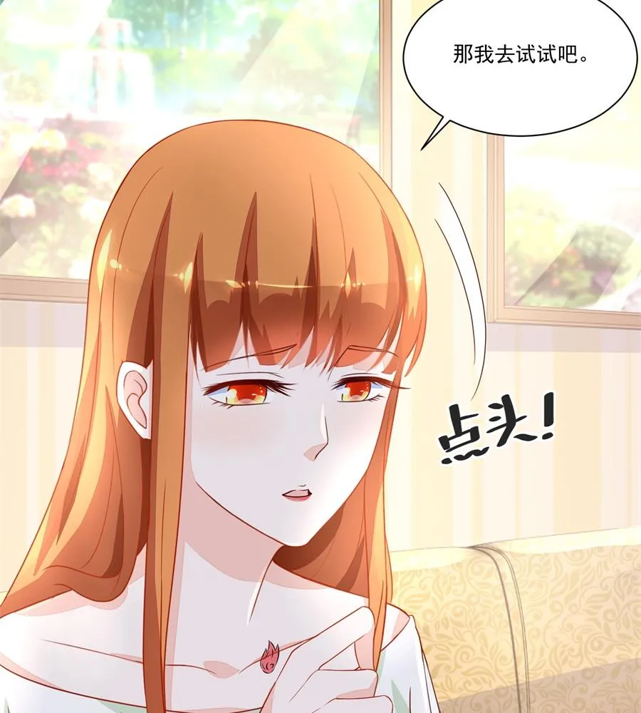 她怎么变成这样了 第8页