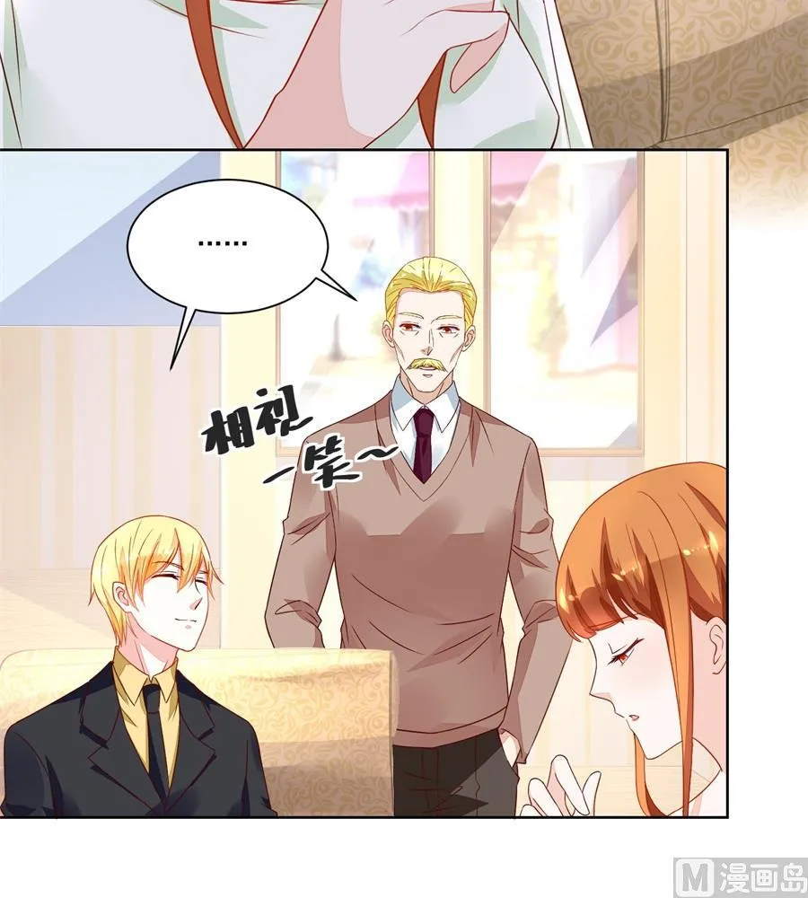 她怎么变成这样了 第9页