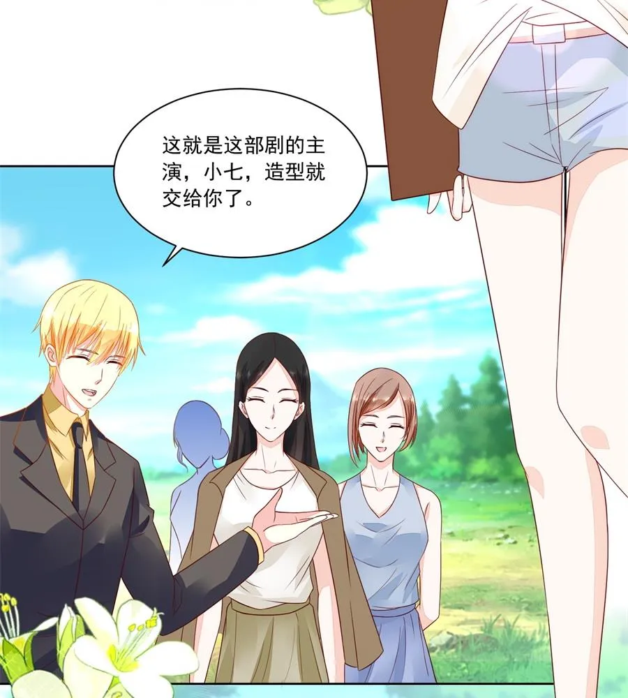 她怎么变成这样了 第14页