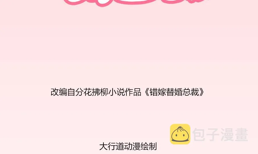 追来找老婆 第2页