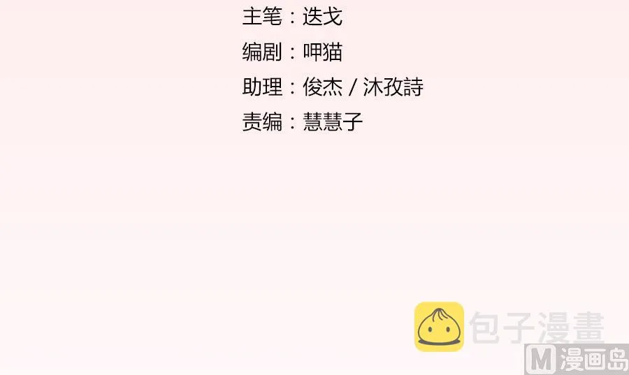追来找老婆 第3页