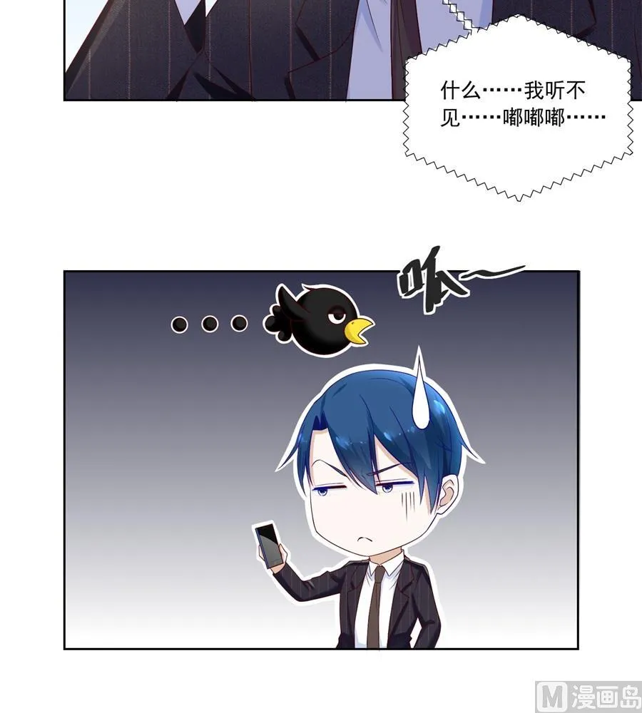追来找老婆 第6页