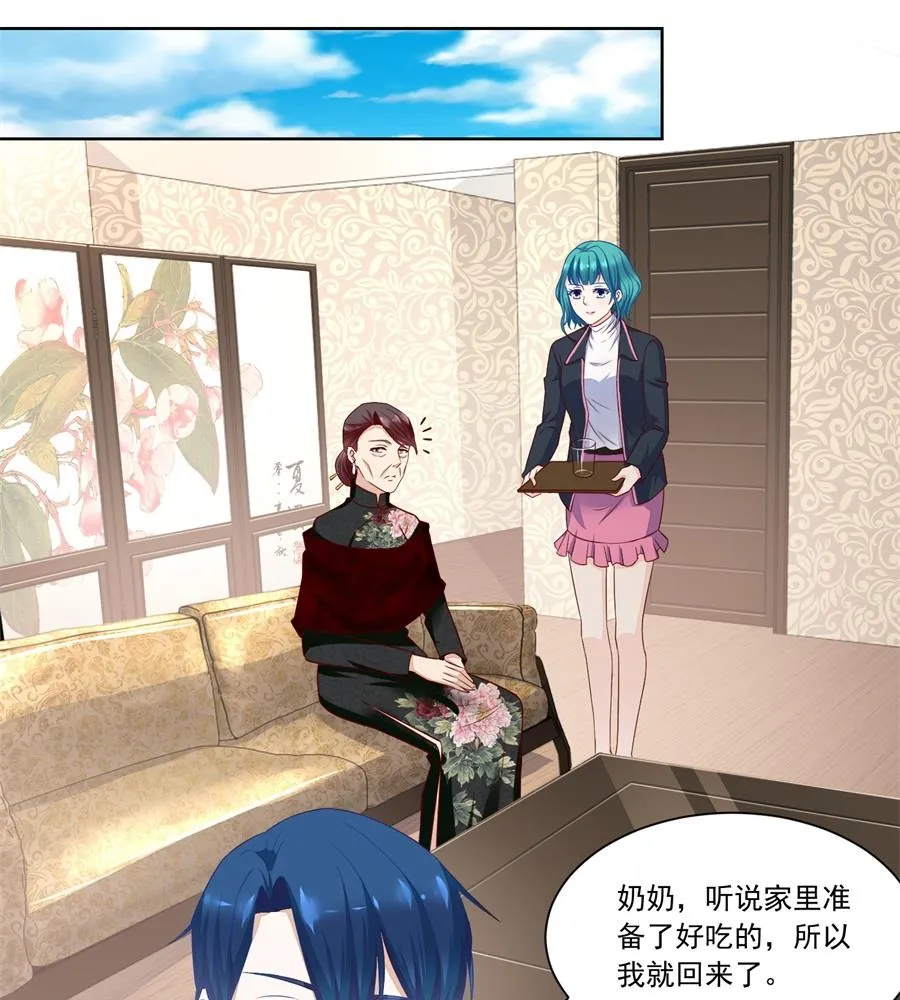 追来找老婆 第7页